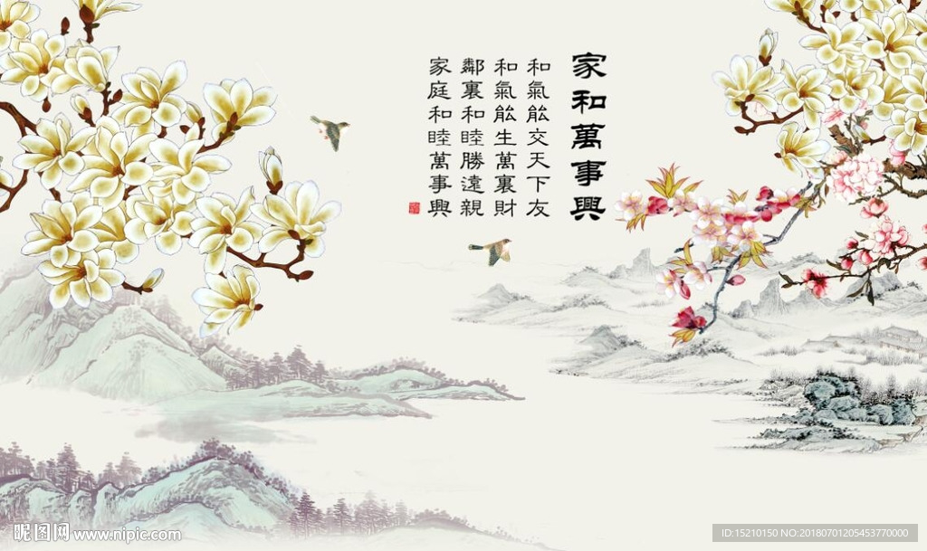 家和万事兴玉兰花