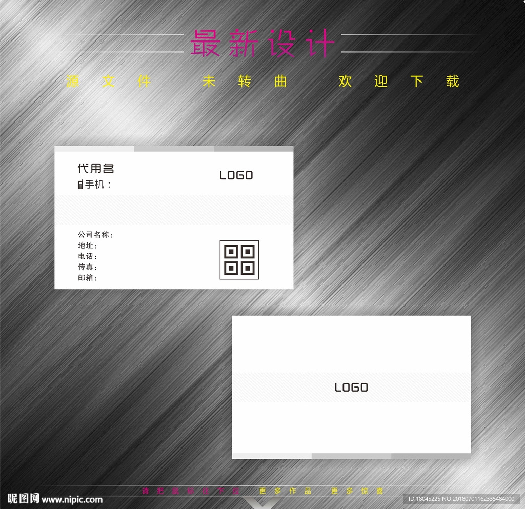 高档名片