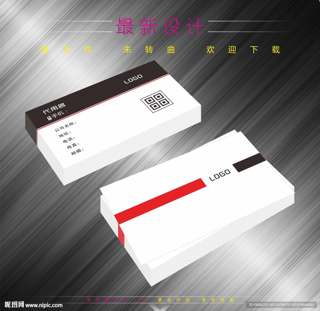 高档名片