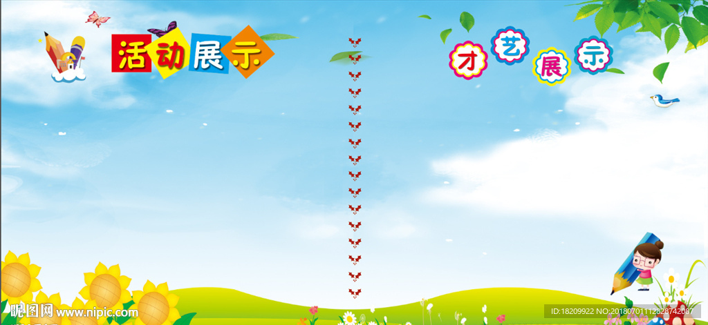 多彩活动