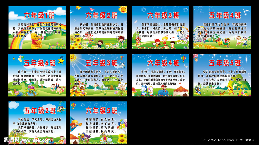 校园文化