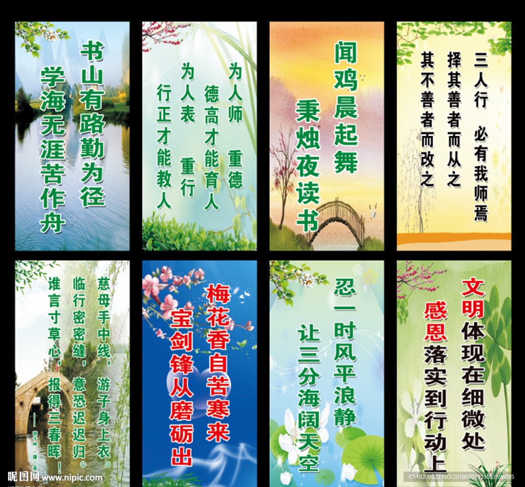 校园文化