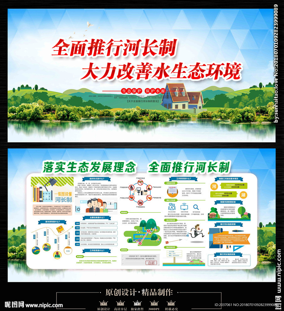 五水共治