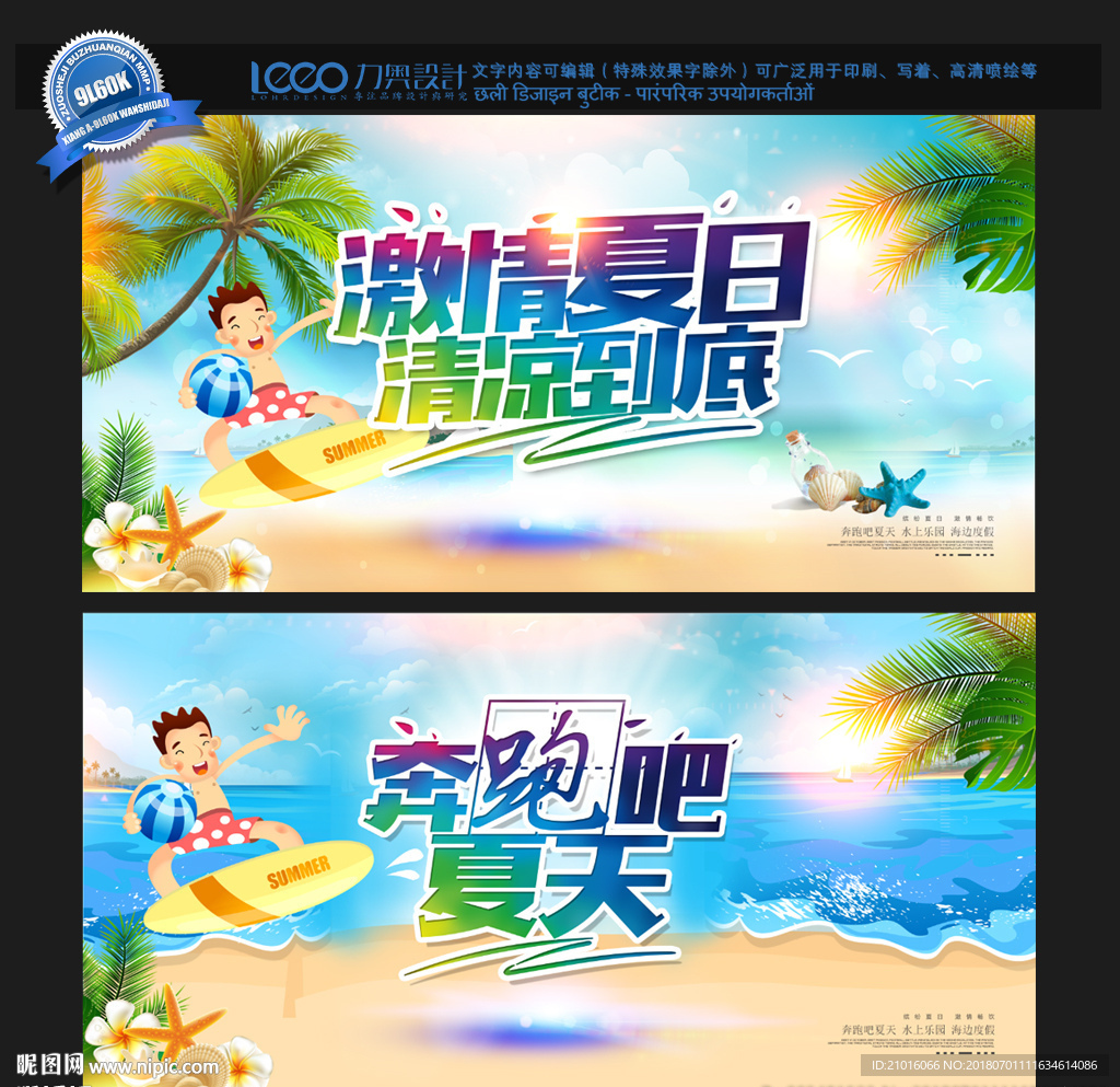 夏天