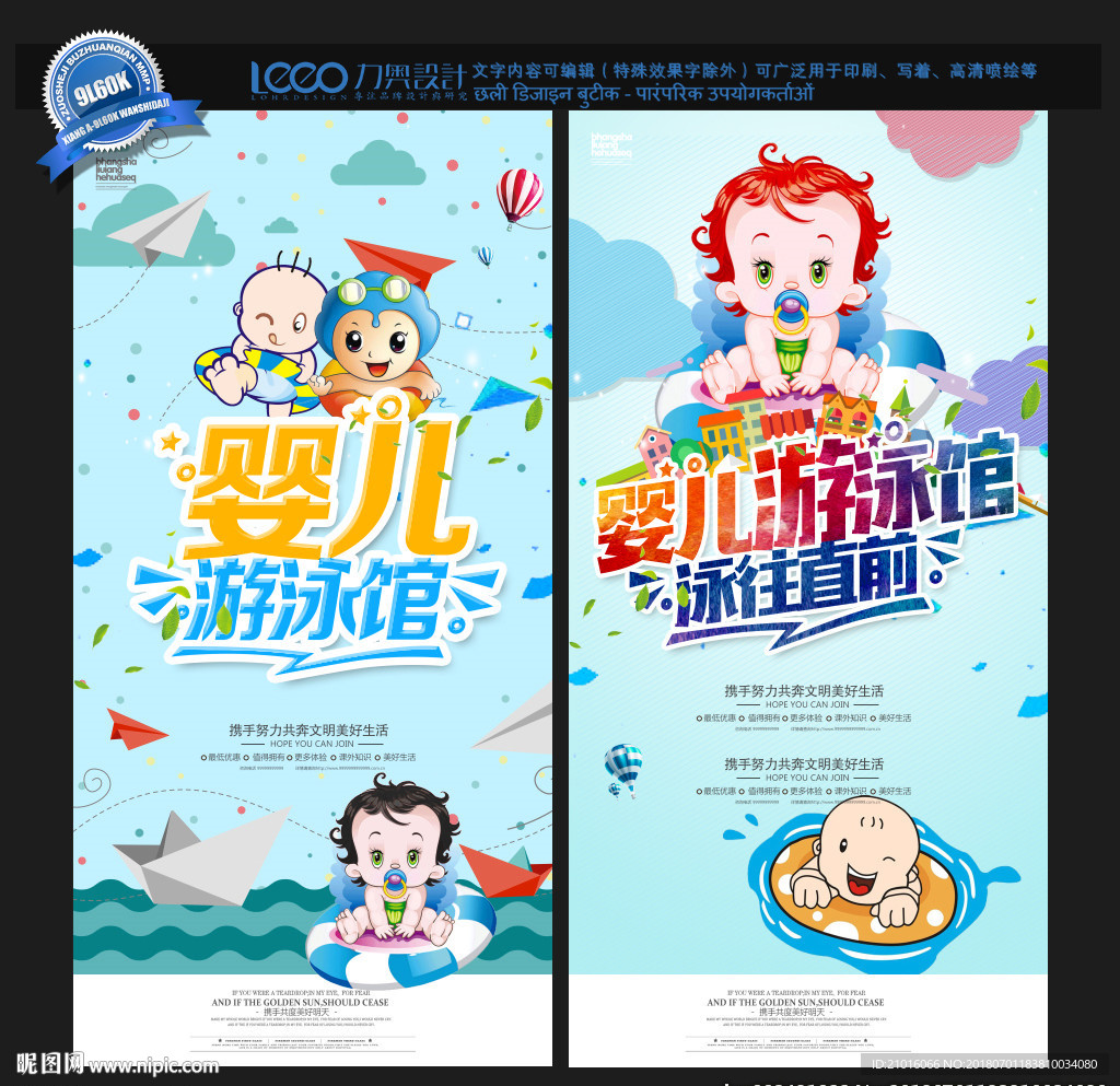 婴儿游泳