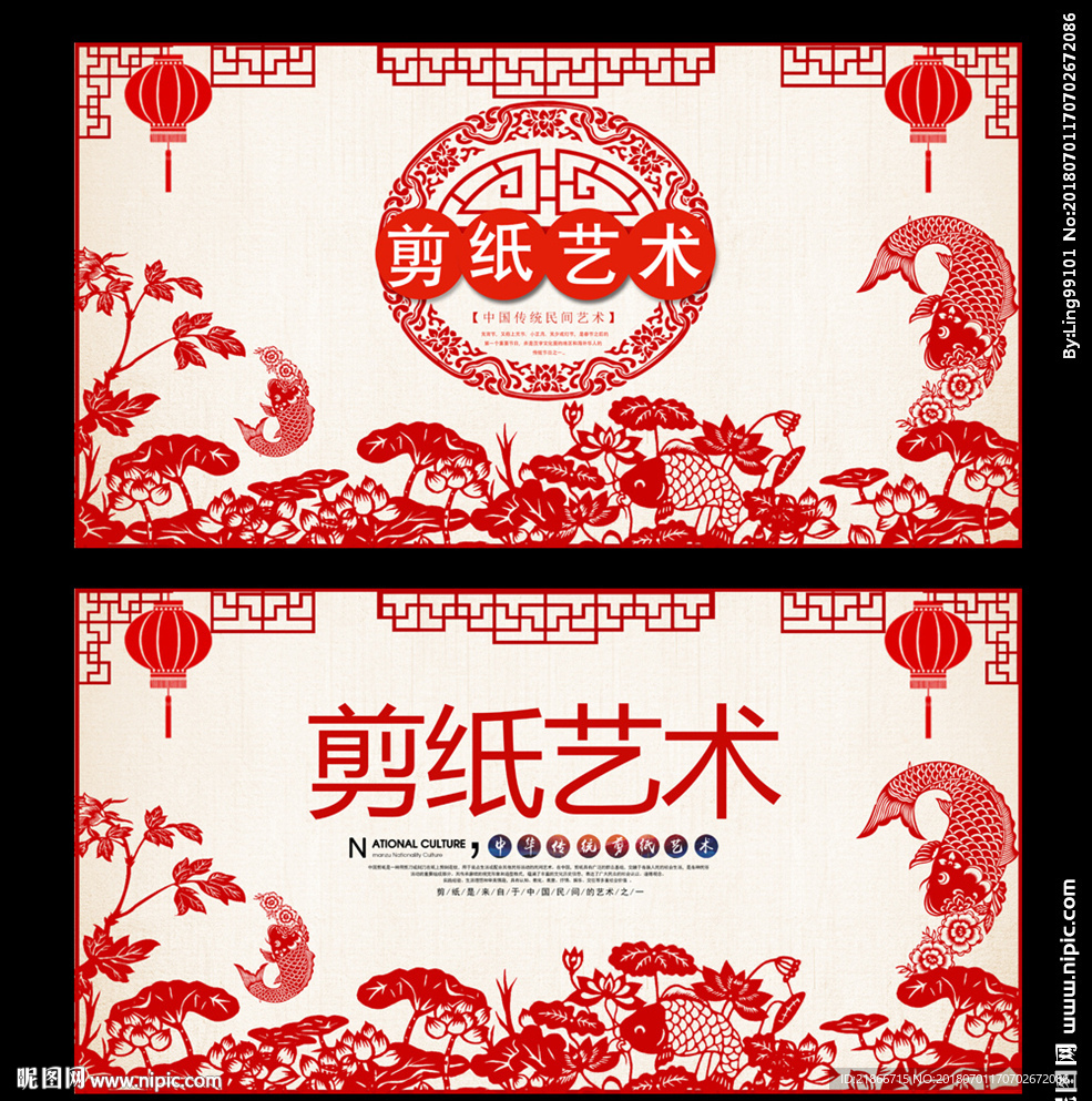 剪纸