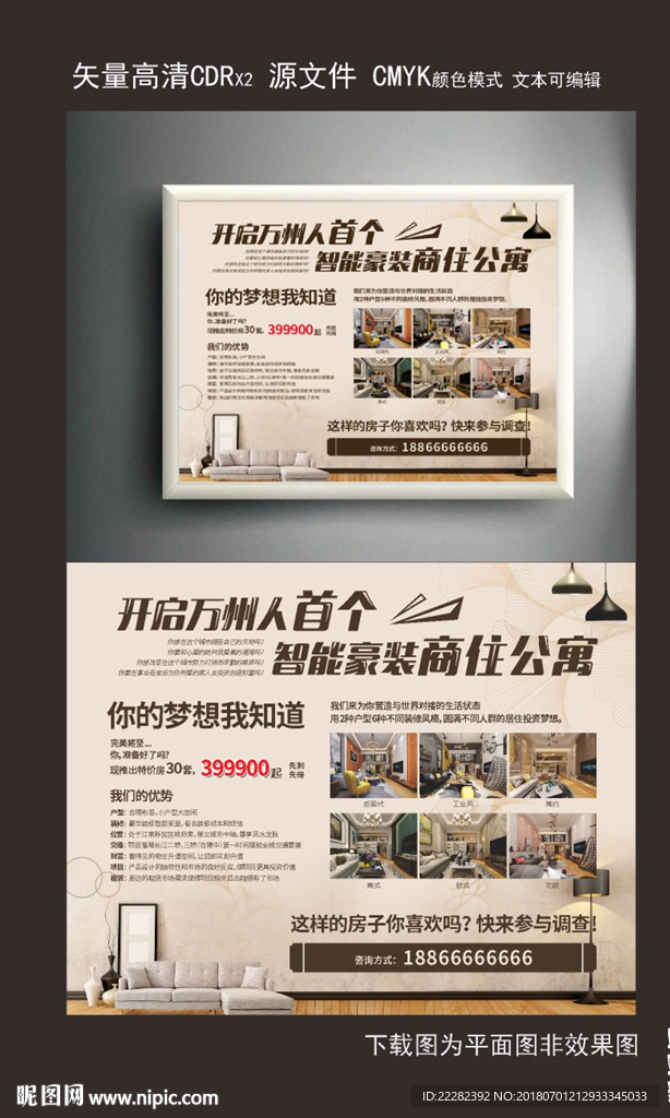 家装电梯广告 装修公司电梯广告