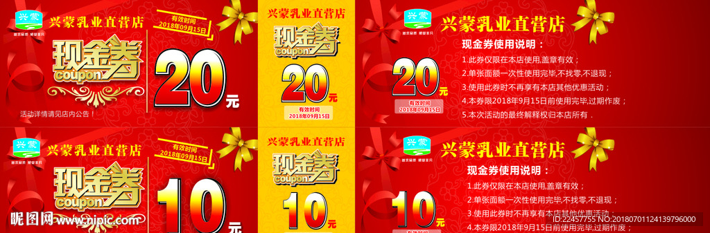 现金券