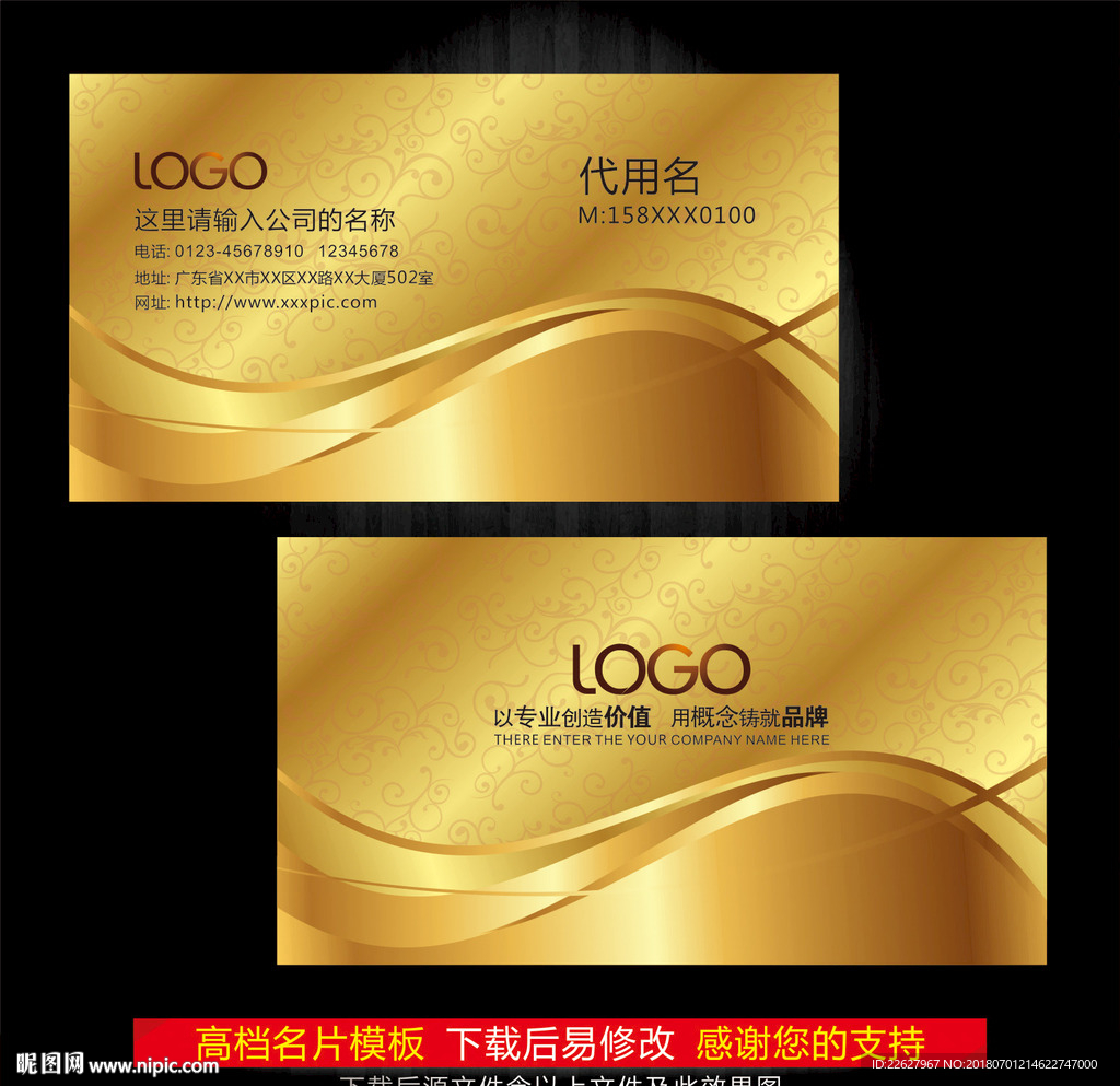 金色名片