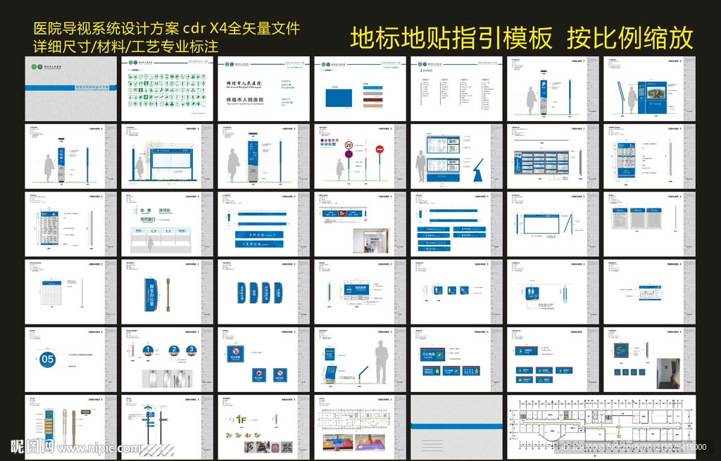 医院视觉