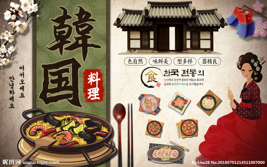 韩国料理美食背景