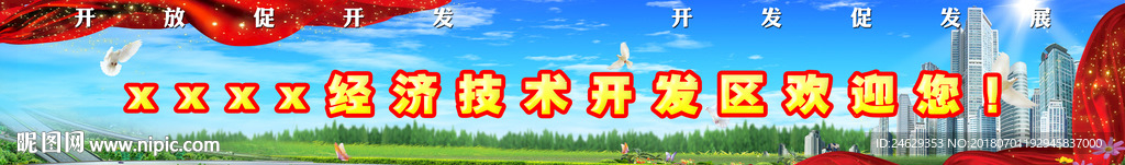 欢迎