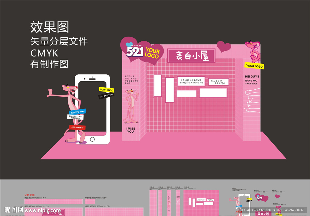 520商业美陈 dp点