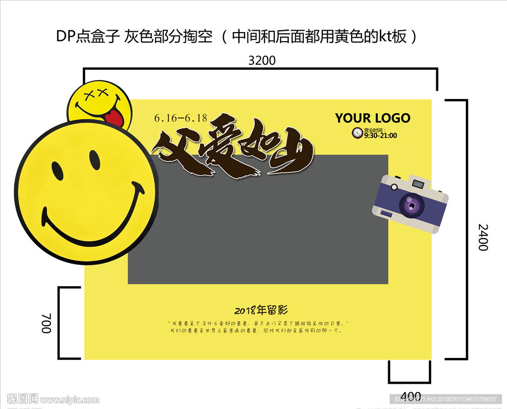 创意合影墙