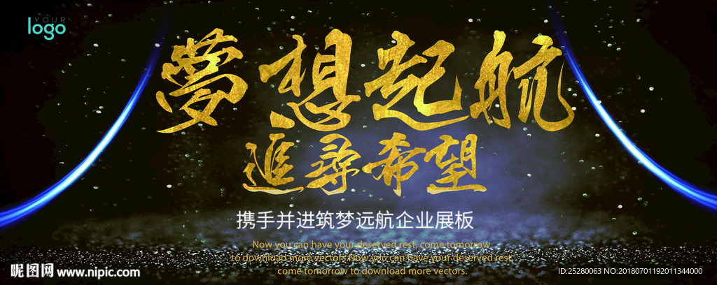 年会