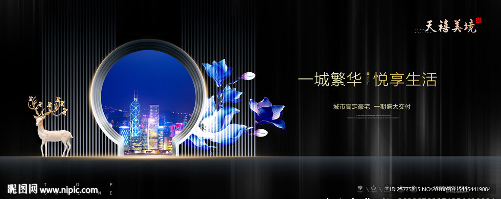 高端地产广告