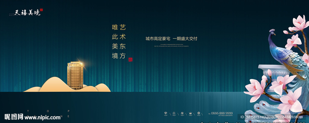 高端地产广告