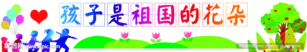 儿童之家