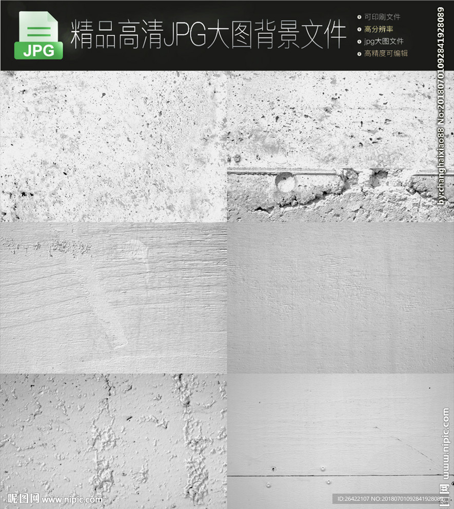 6款高清大理石纹理图片