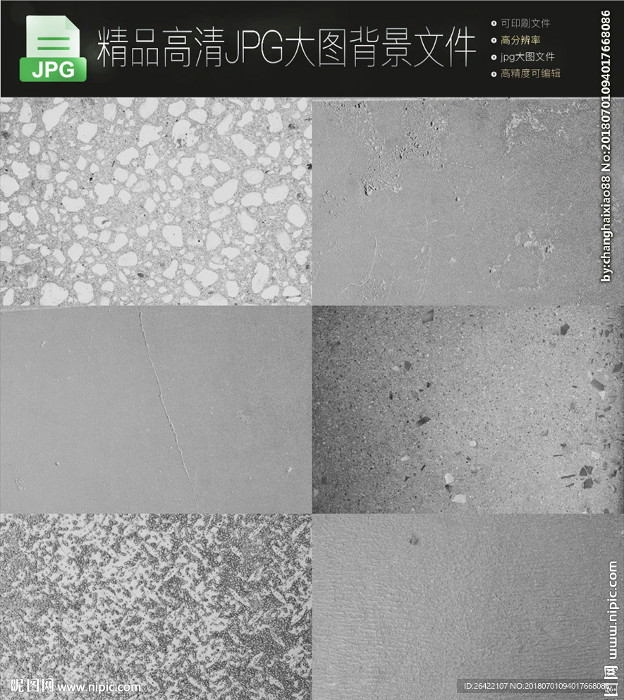 6款高清大理石纹理图片