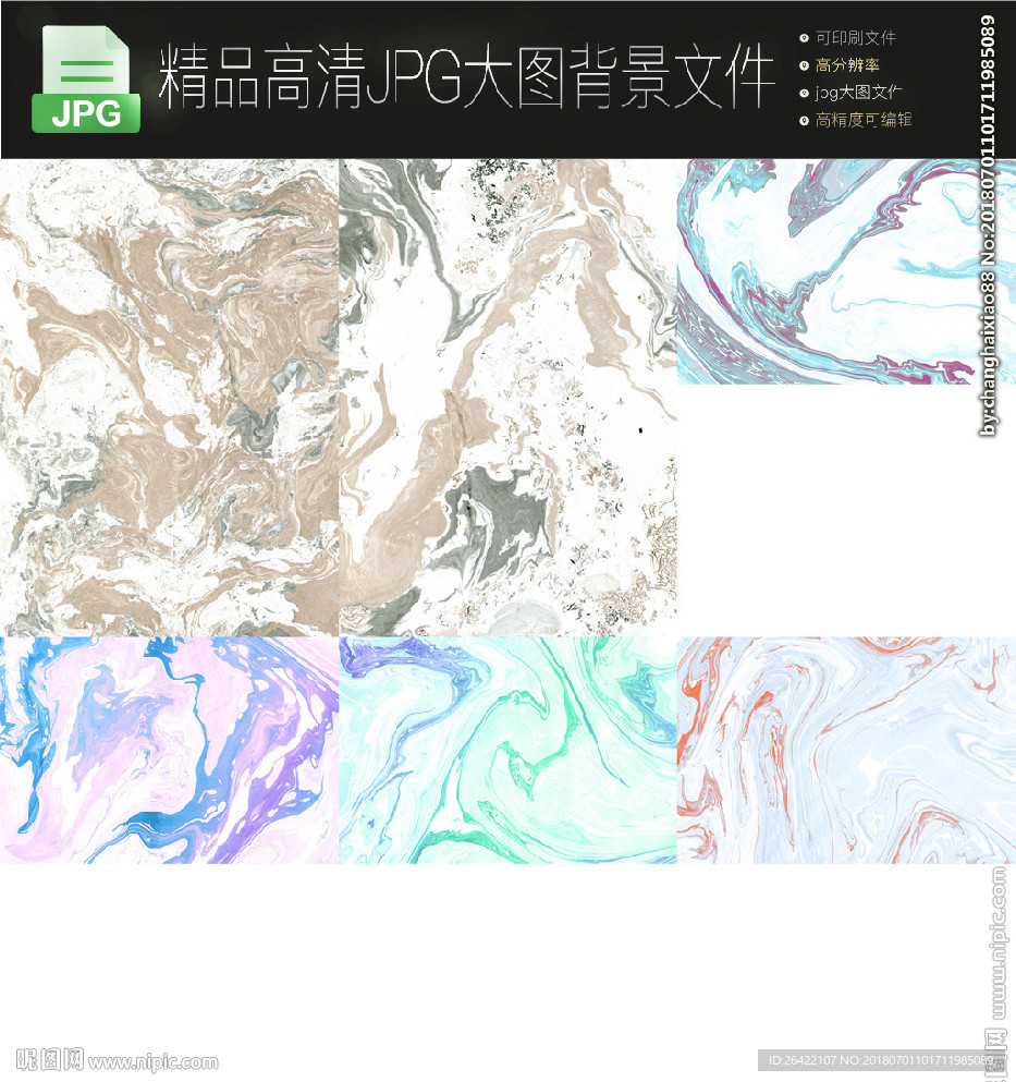 6款高清大理石纹理图片