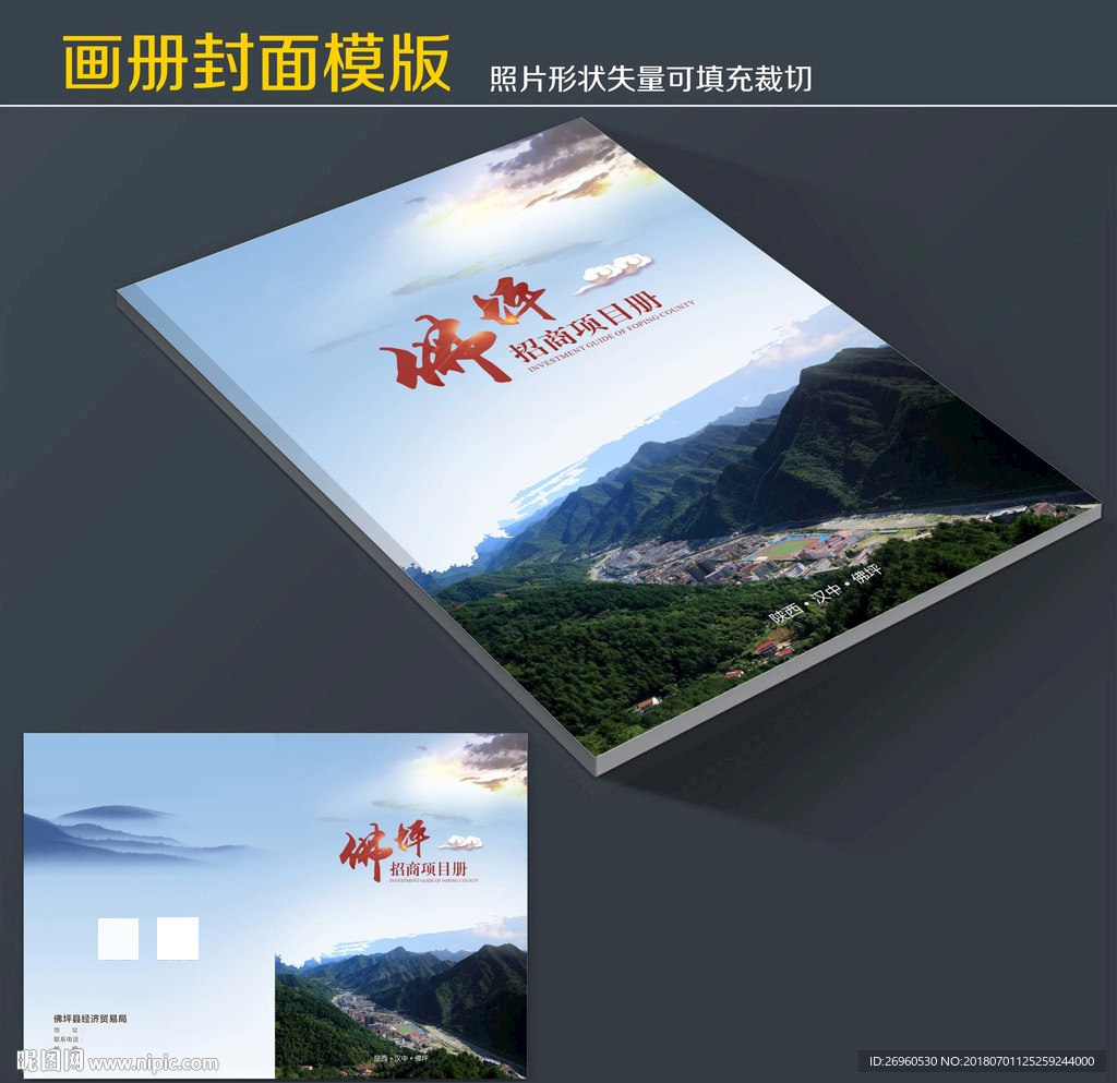 画册封面