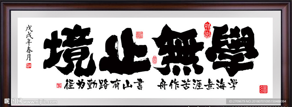学无止境