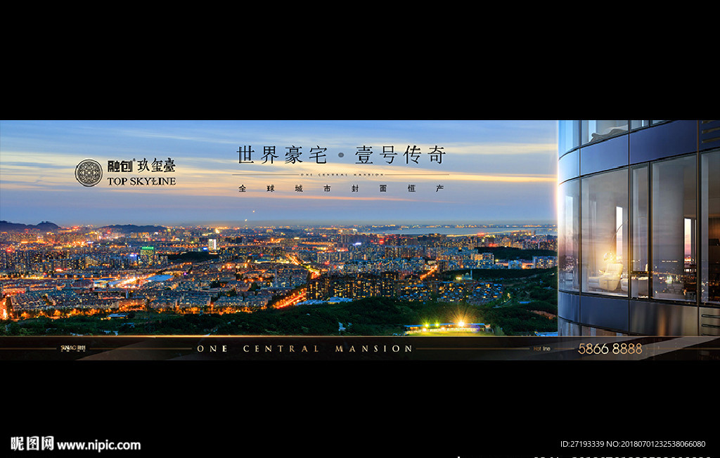 地产 户外