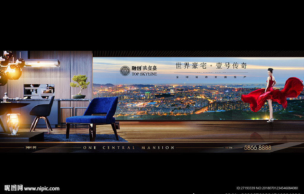 地产 户外