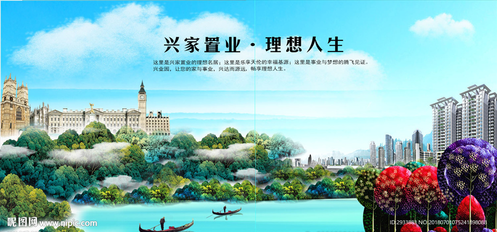 地产广告