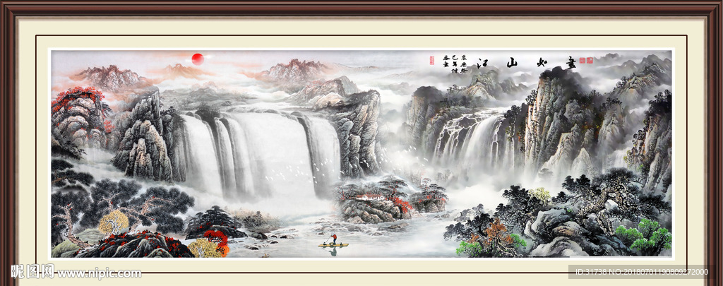 山水