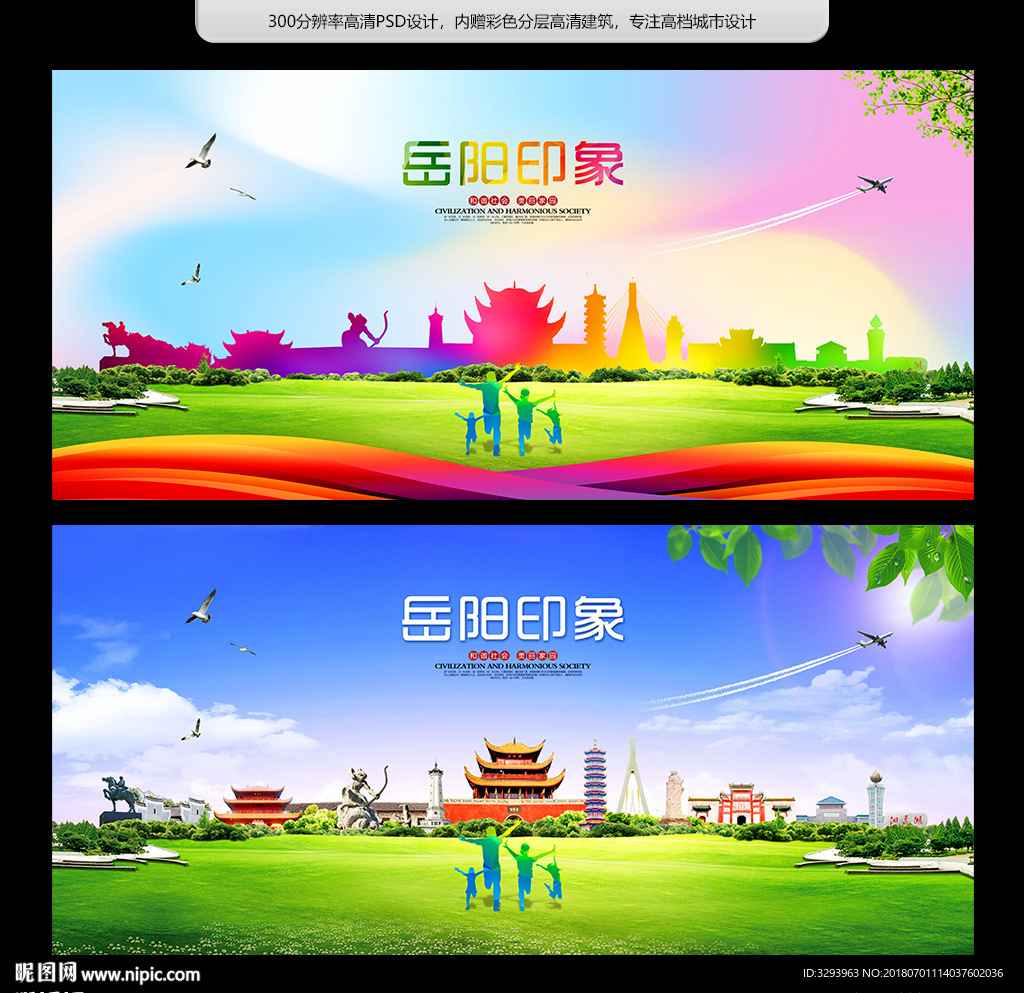 岳阳