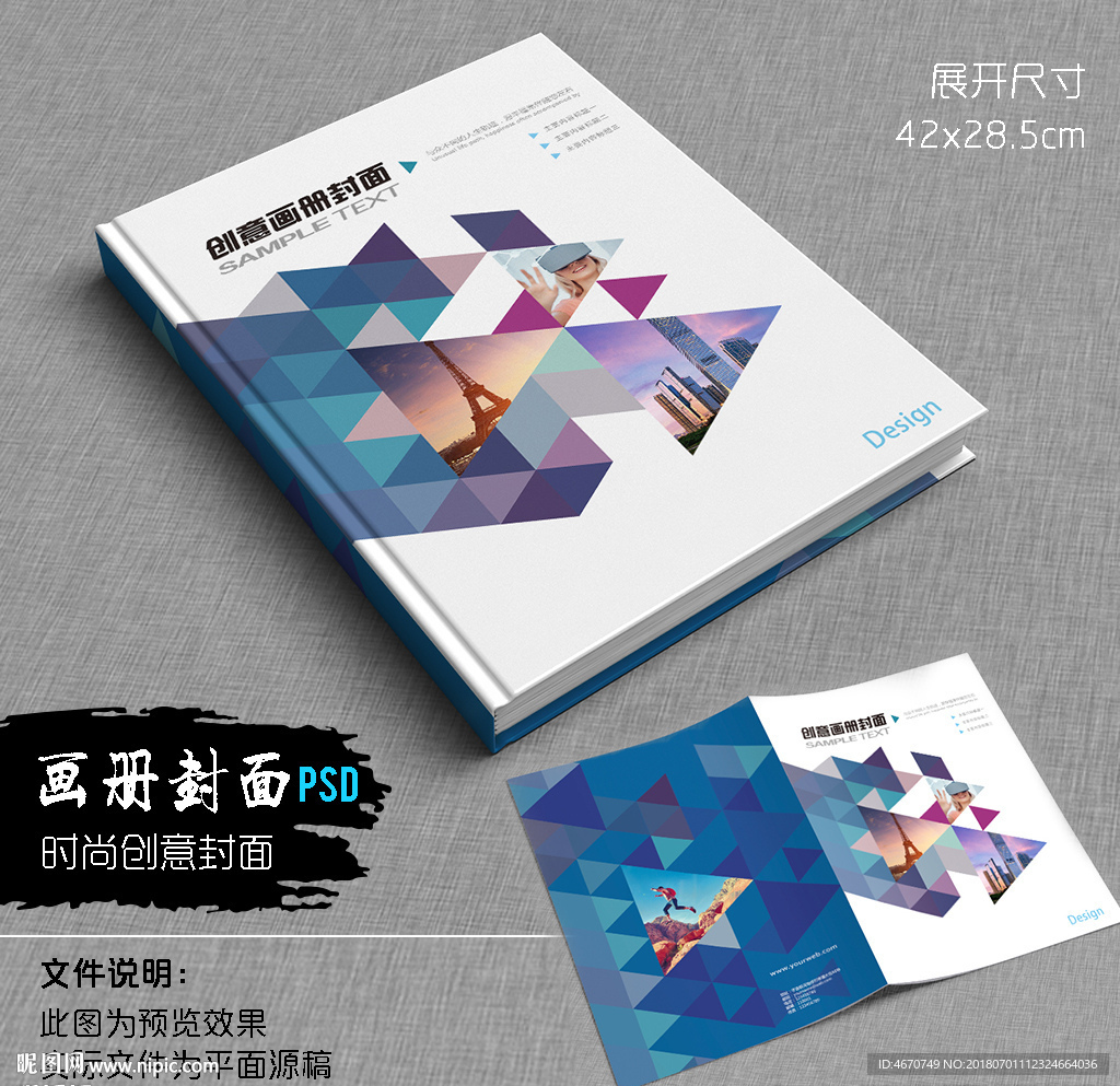 高档蓝色三角几何创意画册封面