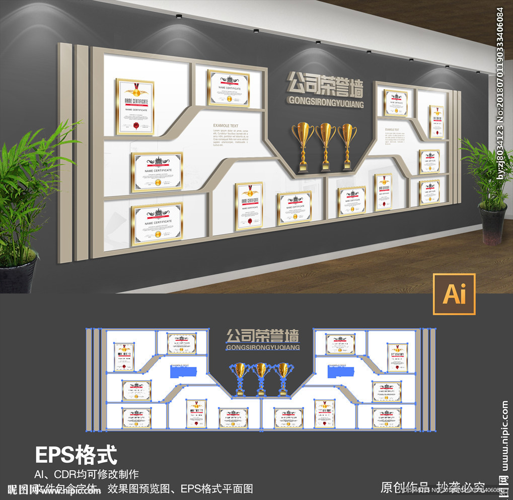 企业荣誉墙