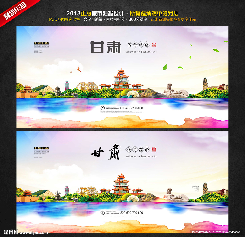 甘肃