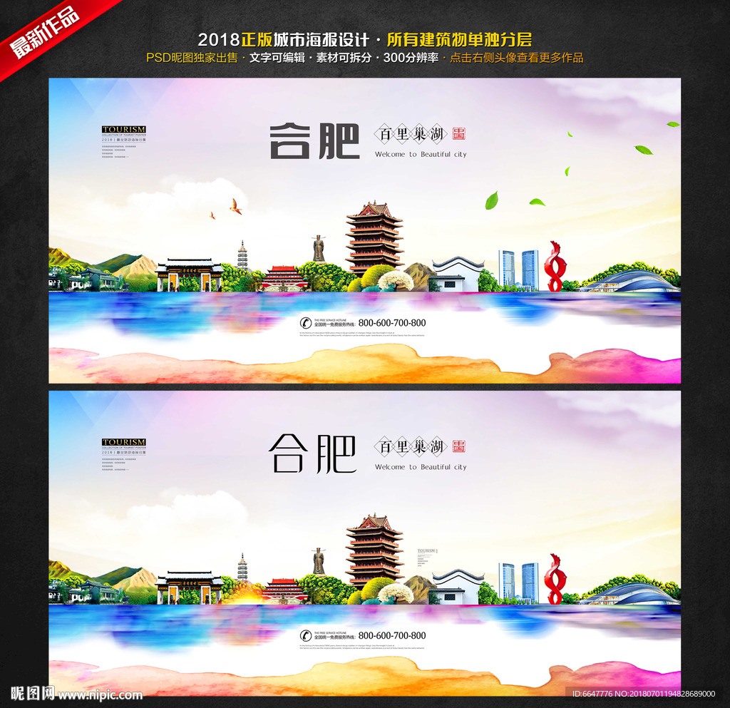 合肥