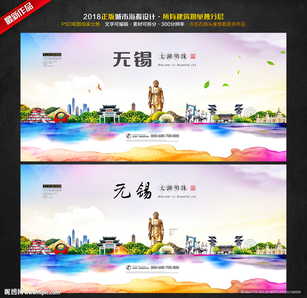无锡