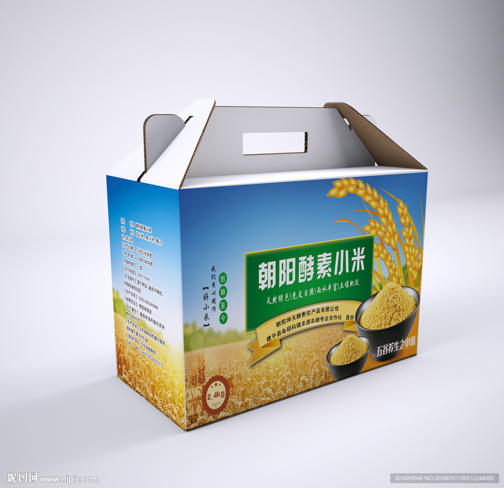 纸盒包装