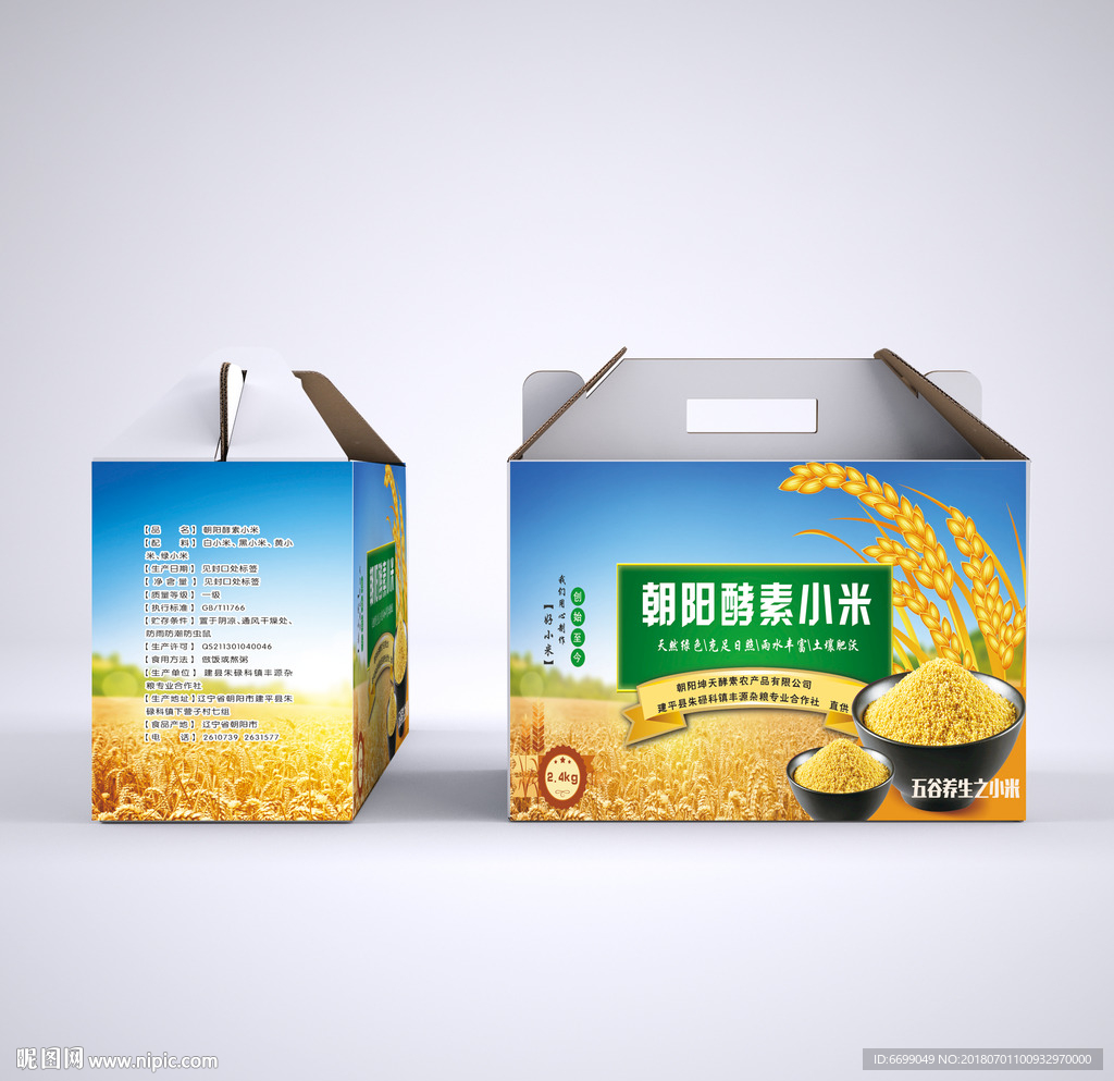 纸盒包装