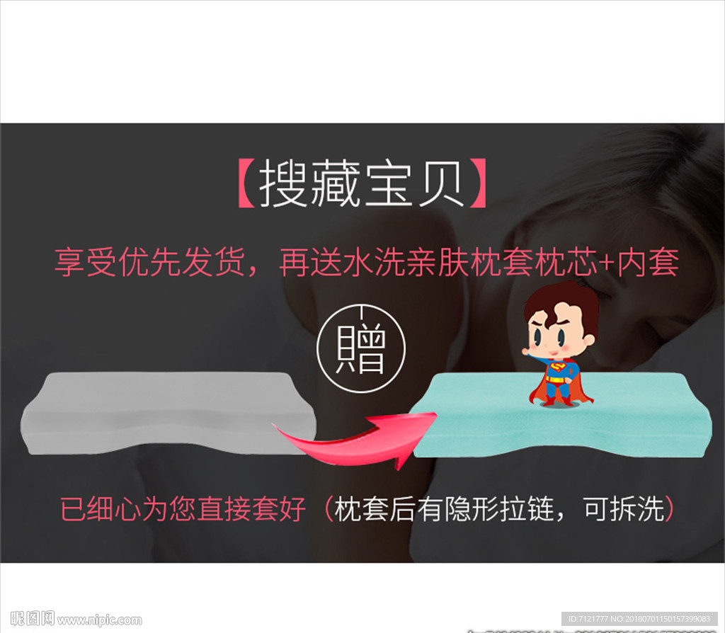 促销模块