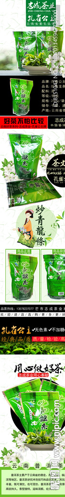 茶业 茶文化