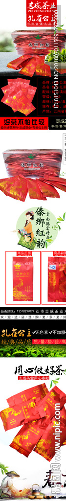 茶业 茶文化