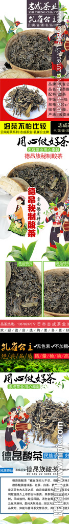 茶业 茶文化