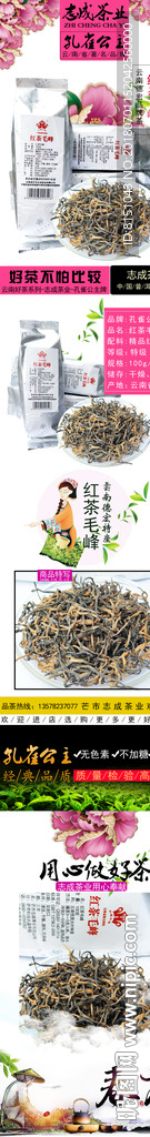 茶业 茶文化