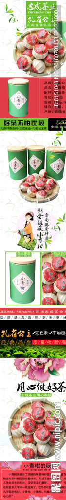 茶业 茶文化