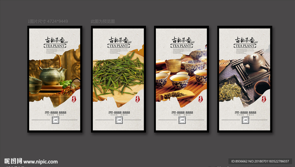 茶叶