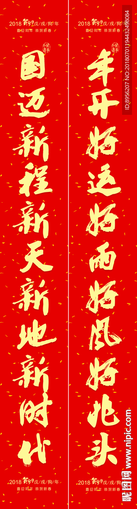 春联  对联  国学  经典