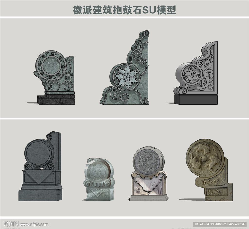 徽派建筑抱鼓石