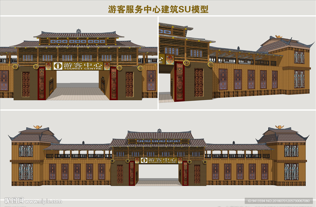 游客服务中心建筑
