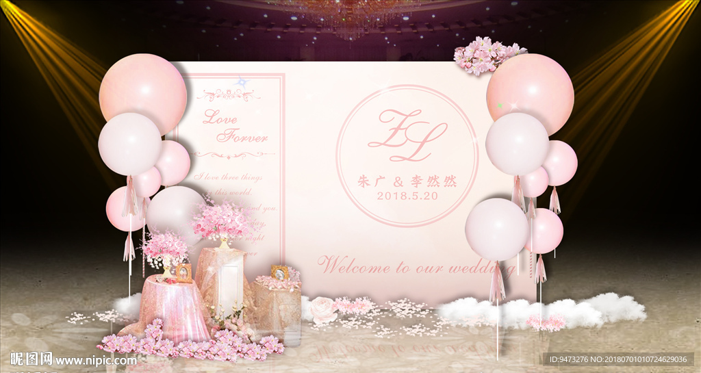 裸粉色气球主题迎宾区